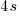 4s